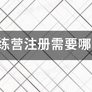 骏程体育篮球训练营官网
